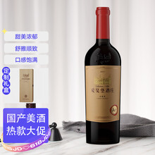 超市	
张裕 爱斐堡国际酒庄（A7）赤霞珠干红葡萄酒 750ml单支木盒装 国产红酒