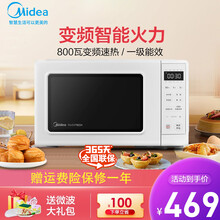 美的（Midea）变频微波炉 20L 家用小型多功能智能迷你转盘微波炉 营养解冻 一键菜单 电子除味 白色