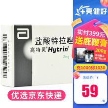 高特灵 高特灵 盐酸特拉唑嗪片 2mg*28片/盒 6盒