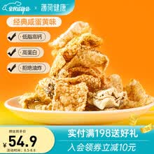 薄荷健康脆香鳕鱼皮低脂即食咸蛋黄鱼皮卡干零食4袋装 【混合口味】-藤椒味+蛋黄味 各2袋