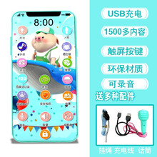 儿童玩具手机 宝宝故事机 仿真触屏玩具 手机电话小猪佩奇手机 绿充电款手机(带麦克风)送挂绳