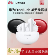 华为原装无线蓝牙耳机FreeBuds 4i入耳式主动降噪运动跑步mate40pro/p30荣耀V40 陶瓷白 官方标配