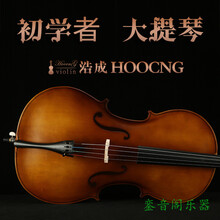 大提琴手工大提琴儿童初学者专业级考级演奏级乐器大提琴 【1-4】适合身高120cm-129cm