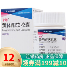 来婷 黄体酮软胶囊 0.1g*6粒*1瓶/盒 1盒