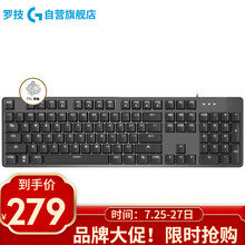 罗技（Logitech）K845 机械键盘 有线键盘 办公游戏 全尺寸  黑色  TTC轴 K845TTC 茶轴