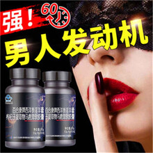 修正西洋参淫羊藿男性保健品男用成人口服可配牡蛎片玛咖玛卡海狗丸山药鹿鞭固肾精促睾丸酮雄性激素备孕补品 （周期装）买2盒实发3盒立省158