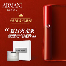 阿玛尼（ARMANI）红管唇釉416#  丝绒哑光唇釉口红 6.5ml （夏日火龙果 唇膏女 生日礼物礼盒 送女友）