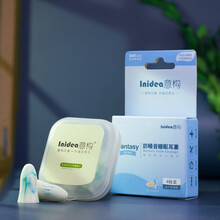 意构（Inidea）专业防噪音睡眠耳塞 男女士隔音耳塞睡眠工作学习静音耳塞打呼噜神器  梦幻彩款2对