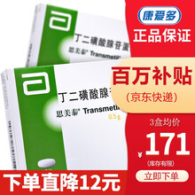 思美泰 丁二磺酸腺苷蛋氨酸肠溶片 500mg*10片 3盒
