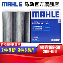 （MAHLE）马勒空调滤芯格滤清器滤网冷暖气格活性炭过滤PM2.5防雾霾汽车保养专用配件 马自达14-19款昂克赛拉/13-20款国产CX5