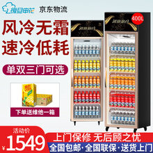 复旦申花展示柜超市饮料柜超市便利店冰箱冷藏柜啤酒柜保鲜柜 单门上压缩机大容量400L（升级款） （风冷无霜）铝合金门框