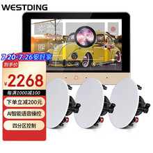 威斯汀（WESTDING）T5智能家居家庭背景音乐主机系统套装 家庭影院音响组合 嵌入式吸顶音响喇叭 T5 XT8主机+801喇叭4只