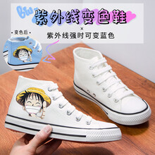 紫外线变色鞋儿童帆布鞋2021夏季薄款童鞋新款女童布鞋休闲板鞋透气男童鞋子 涂鸦变色鞋船长 33