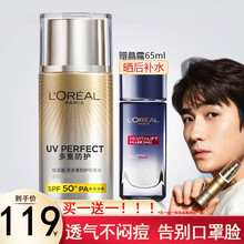 欧莱雅防晒霜小金管隔离防嗮霜多重防护隔离露女面部全身户外紫外线防晒SPF50男士女士学生 【水感倍护】清爽不闷痘