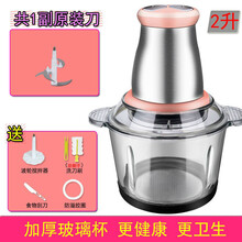 绞肉机不锈钢料理机绞菜多功能电动家用饺馅机搅拌切打肉蒜泥神器韩雀 1套刀 【质保十年】2升不锈钢+送波轮搅拌器