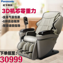 松下（Panasonic）按摩椅家用家电全身全自动零重力多功能老人家用按摩沙发椅子