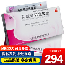 延华 延华 乳酸菌阴道胶囊 0.25g*28粒 3盒装