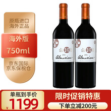 国际	
活灵魂酒庄(ALMAVIVA)干红葡萄酒 智利原瓶进口红酒 智利酒王 活灵魂正牌 2016年份 两瓶装