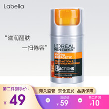 法国巴黎欧莱雅LOREAL士护肤乳液男士面霜护肤品 男士劲能醒肤露50ml