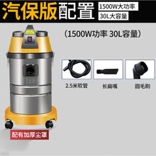 美示 吸尘器商用 大功率吸尘器 大吸力家用洗车用强力商用吸水机工业用30L 黄色汽保版(2.5米粗软管) 【洗车款】