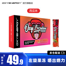 【氧气能量旗舰店】OXYENERGY氧气能量左旋肉碱果冻左旋100000便携装 左旋果冻礼盒【西瓜味/10袋装】