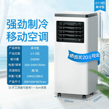 移动空调冷 暖两用1匹大1.5匹便携式小型家用免安装排水一体机 小1.5匹单冷+强劲制冷(16平米)