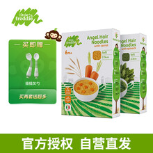 小皮(LittleFreddie)原味菠菜细短面条礼盒装 欧洲原装进口天使面婴幼儿辅食宝宝细软面条 【礼盒】胡萝卜/菠菜2盒装180g*2+扭扭叉勺