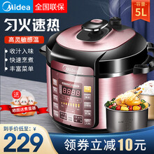 美的（Midea）电压力锅智能双胆电高压锅饭煲家用5L升煮汤锅24H预约YL50Simple101 单胆【玫瑰金】