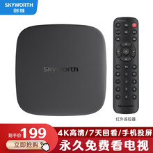 创维（腾讯）5G双频网络电视机顶盒 可投屏无线WiFi高清直播网络电信盒子 全网通新老电视天魔魔盒 红外遥控版【16G闪存】4K高清直播/新老电视通用