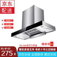 京浦莱斯 油烟机烟灶套装 直吸侧吸式抽油烟机灶具套装欧式大吸力吸油烟机燃气灶套装体感触摸开关一级能效 900mm五键触摸吸力增强款+2米烟管  上门安装（全国联保）