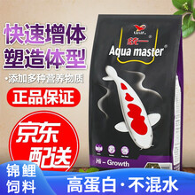 统一鱼食饲料粮锦鲤观赏高蛋白不浑水増体增色 5kg增体大粒7.5mm（适合25cm以上鱼吃）
