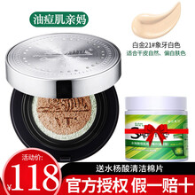 VT老虎气垫施华洛世奇联名款BB霜遮瑕保湿持久韩国CICA积雪草CC粉底液控油不脱妆女男 白金21#