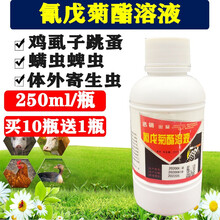 迅销 鸡虱子药 鸡用虱螨灵兽药兽用蛋鸡杀虫剂跳蚤螨虫菊酯溶液 鸡虱净 1瓶价
