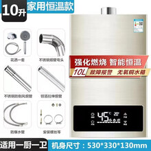 日本樱花平衡式燃气热水器天然气煤气液化10L12升零冷水低水压AI 强排式恒温10升自己安装 液化石油气