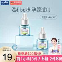 德敏舒（DEMUM）婴儿电蚊香液无香型 儿童电热驱蚊液家庭套装宝宝防蚊手环电蚊香 孕妇婴幼儿童专用 电热蚊香液两只装