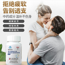 西洋参淫羊藿马鹿茸软胶囊 买2盒到手3盒