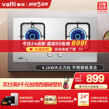 华帝（VATTI）燃气灶家用 嵌入式台式两用双灶具 节能猛火灶台 不锈钢炉灶i10039A 天然气