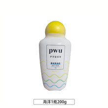 2021新款pwu护衣留香珠 PWU双色护衣留香珠衣物洗衣香水凝珠当金妮纺持久柔顺熏 夏威夷海岸(海洋1瓶) 200g