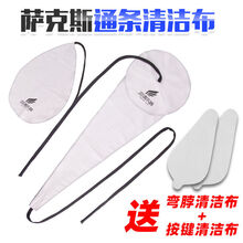羽调中次音萨克斯乐器立体通条布内膛清洁擦拭管体保养吸水口水布 灰色通条布