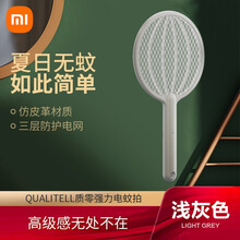小米生态灭蚊拍质零强力电蚊拍充电式拍挂壁自动诱灭蚊灯家用电蚊灯驱蚊器灭蚊子神器 强力电蚊拍C1 浅灰色 标配