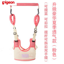 【特价】贝亲起步10个月防走失固定学布带安全学步带小儿护套薄款练习夏天站立小宝宝婴儿学步走路用的 S21-升级四点受力四用-(大网格粉 色)