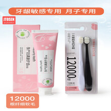 吉田久森月子牙刷儿万根毛产后专用软毛超软孕妇产妇用品怀孕期牙膏套装女 牙刷2支(黑白)