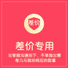 诺洁仕(LOCUS) 1元补差价专拍 与客服沟通差几元就拍相应的数量  不单独出售 红色
