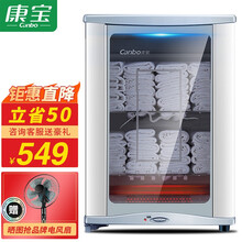 康宝（Canbo）毛巾保洁柜 立式家用衣物毛巾浴巾消毒柜 台式桌面 美容院理发店会所小型商用毛巾柜 MPR60A-5（杀菌/保温/保洁）