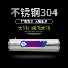 太阳能水箱热水器保温桶保温水箱1640管加厚304不锈钢标努 不锈钢款47管15支(加厚)