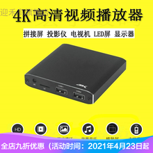 美利多M29高清蓝光视频播放器通电循环播放U盘4K横竖屏广告机PPT 标配+红外遥控延长线