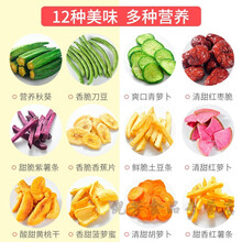 俏美味综合蔬菜干果蔬脆水果干混合装果蔬脆片秋葵香菇脆儿童零食 俏美味果蔬脆500g【送青萝卜脆60g】共560g