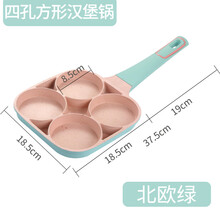 朗圭煎鸡蛋汉堡机小平锅家用煎蛋锅煎锅四孔早餐饼锅蛋饺锅模具 绿色四孔方形汉堡锅 标准