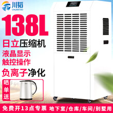川韬除湿机工业抽湿机大功率地下室除湿器仓库车间用抽湿器干燥机VIH 138L/D 200-220㎡适用