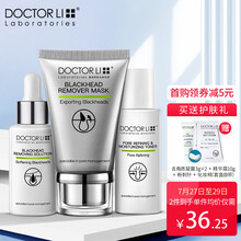 李医生去黑头面膜套装鼻贴 黑头导出液 男女吸黑头鼻头贴鼻子去黑头鼻膜撕拉式收缩毛孔